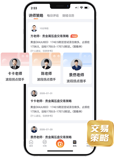领峰环球APP 贵金属交易平台